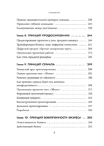 Метод параноика. Принципы создания цифровых продуктов для бизнеса в условиях неопределенности — изображение 6