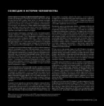 Созвездия. Большой звездный атлас — изображение 10
