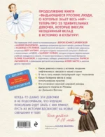 Выдающиеся русские девочки, о которых знает весь мир — изображение 3