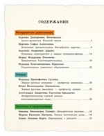 Выдающиеся русские девочки, о которых знает весь мир — изображение 4