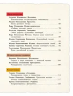 Выдающиеся русские девочки, о которых знает весь мир — изображение 5