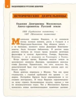 Выдающиеся русские девочки, о которых знает весь мир — изображение 6