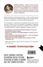 По следам Мастера и Маргариты. Маршруты от гида музея Булгаковский дом — изображение 3