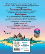 Карандаш и Самоделкин на необитаемом острове — изображение 3