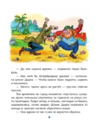 Карандаш и Самоделкин на необитаемом острове — изображение 6