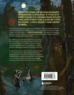 Русская демонология. Мертвецы о железных зубах, змеи-прелестники и кикимора кабацкая — изображение 3