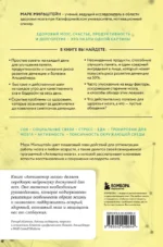 Активатор мозга. Ключевые факторы повышения ясности ума, улучшения памяти и долгой счастливой жизни — изображение 3