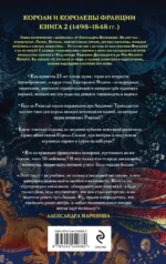 Шпаргалка для ленивых любителей истории #3. Короли и королевы Франции. 1498 - 1848 гг. — изображение 3