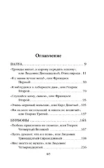 Шпаргалка для ленивых любителей истории #3. Короли и королевы Франции. 1498 - 1848 гг. — изображение 4