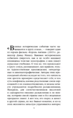 Шпаргалка для ленивых любителей истории #3. Короли и королевы Франции. 1498 - 1848 гг. — изображение 6