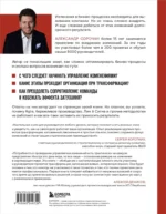 Оптимизатор бизнес-процессов 2.0. Лучшие инструменты повышения эффективности организаций, команд и систем — изображение 2