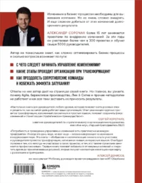 Оптимизатор бизнес-процессов 2.0. Лучшие инструменты повышения эффективности организаций, команд и систем — Менеджмент, управление