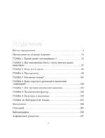Оптимизатор бизнес-процессов 2.0. Лучшие инструменты повышения эффективности организаций, команд и систем — изображение 3
