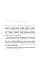 Оптимизатор бизнес-процессов 2.0. Лучшие инструменты повышения эффективности организаций, команд и систем — изображение 4