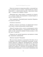 Оптимизатор бизнес-процессов 2.0. Лучшие инструменты повышения эффективности организаций, команд и систем — изображение 5