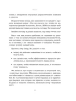 Оптимизатор бизнес-процессов 2.0. Лучшие инструменты повышения эффективности организаций, команд и систем — изображение 6