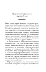 Темный лес — изображение 6