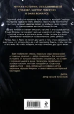 Большая охота Крика — изображение 3
