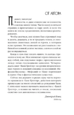 За 1000 лет до Тани Гроттер. Сага о Школе вождей — изображение 4