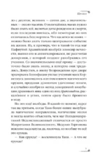 За 1000 лет до Тани Гроттер. Сага о Школе вождей — изображение 6