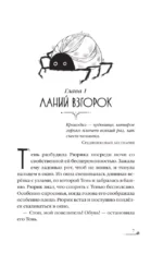 За 1000 лет до Тани Гроттер. Молот Тельхинов — изображение 5
