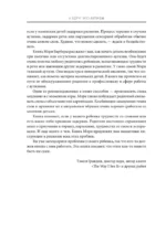 А вдруг это аутизм? Проверенная методика, которая поможет выявить и скорректировать ранние проявления аутизма — изображение 6
