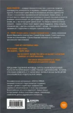 Я - Сания. История сироты: в поисках утраченной мамы — изображение 2