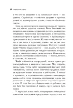 Невидимые раны. Вернуться в прошлое, чтобы исцелить настоящее — изображение 6