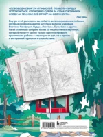 Секреты восточной мудрости. Раскраска-медитация — изображение 2