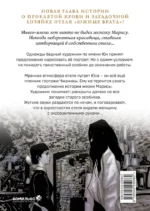 Наваждение. Том 2 — изображение 3