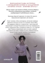 Наваждение. Том 3 — изображение 3
