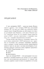 Как управлять собой и другими с помощью НЛП — изображение 4