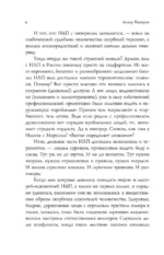 Как управлять собой и другими с помощью НЛП — изображение 5