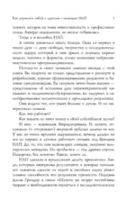 Как управлять собой и другими с помощью НЛП — изображение 6