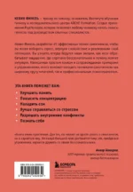 Самогипноз. 45 эффективных техник для управления стрессом и негативными эмоциями — изображение 3