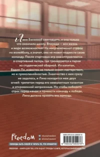 Ты — мой главный соперник — Современная русская литература
