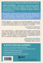 Мозг школьника. Советы и упражнения нейропсихолога для учебы без стресса и слез — изображение 3