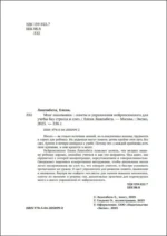 Мозг школьника. Советы и упражнения нейропсихолога для учебы без стресса и слез — изображение 6