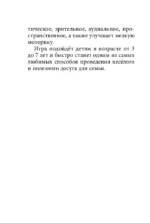 Нейрофанты. Развивающие карточки Елены Лаштабега (50 карточек + инструкция) — изображение 5