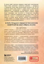 Час сердца. Терапия здесь и сейчас — изображение 3