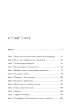 Час сердца. Терапия здесь и сейчас — изображение 4
