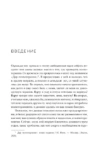 Час сердца. Терапия здесь и сейчас — изображение 6