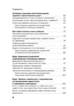 Поддерживать, а не воспитывать. Дать опору ребенку, чтобы он вырос самостоятельным и стойким — изображение 5