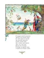 Руслан и Людмила — изображение 4