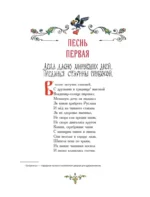 Руслан и Людмила — изображение 6