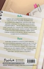 Любовный кусь — изображение 3
