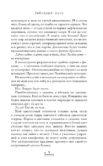 Любовный кусь — изображение 6