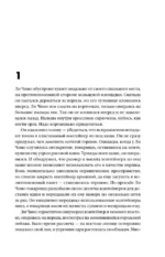 Три поколения железнодорожников — изображение 4