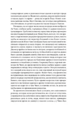 Три поколения железнодорожников — изображение 5