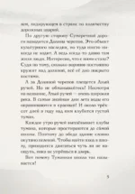 Туманная школа. Девочка-мумия. Книга 1 — изображение 6